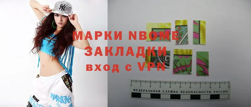 купить наркотик  Гурьевск  Марки NBOMe 1500мкг 